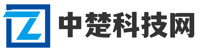 中楚科技网